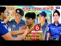 যেমন পুলিশ তেমন আসামী হারুন কিসিঞ্জা�