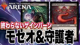 【MTGアリーナ】ライフゲイン戦略！白黒ライフゲインでランク戦！standardBO3