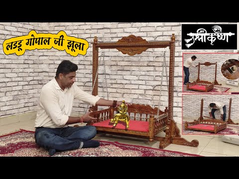 Laddu Gopal Jhula: Wooden Kanha Palna Video