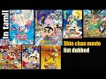 Shinchanmovie Shin Chan Movie List Which Are Dubbed In Tamil
