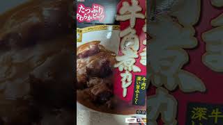 今日の晩御飯とろうま牛角煮カレー写真よりも小さい肉それに少ない肉＃tetsuohiura＃今日の晩御飯＃牛角煮カレー＃カレー＃牛角煮