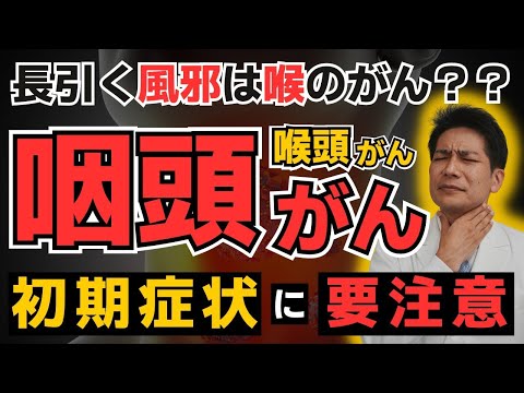 耳咽頭について詳しく解説