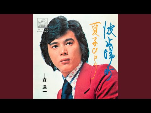 波止場町