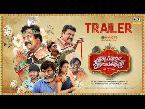 Kadapuraa Kalaikuzhu Trailer