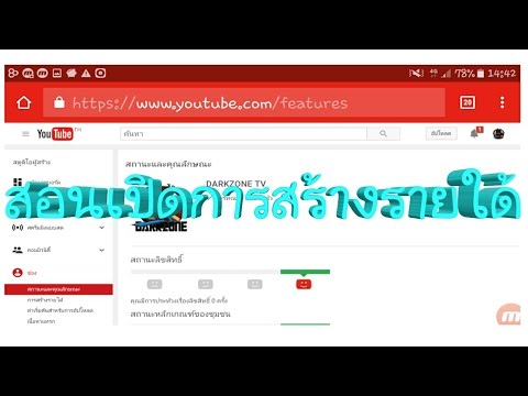 สอนเปิดการสร้างรายได้!!!(พาร์ทเนอร์)