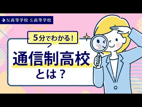ポラントリュイ州立高等学校 - 定義