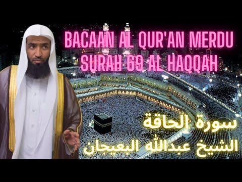 Abdullah Al Bu'ayjaan Juz 29 Surah al Haqqah | قران كريم سورة الحاقة