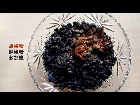 Dried Salted Black Beans, Japan, Packaging Size: 500 G