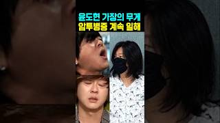 윤도현 암투병중 계속 일해 가장의 무게
