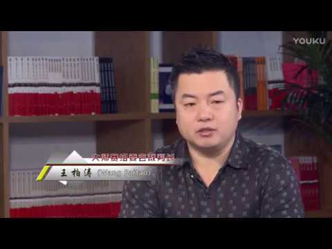 2017 World Chinese 8 Ball Masters Webcast News Briefing - Part 2