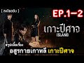 เต็มเรื่อง