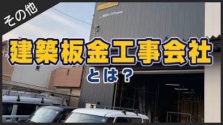 テイガク大阪中央工事センターのご紹介