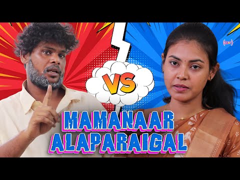 Mamanaar Alaparaigal 😂| Ajith & Deepan Comedy | GLV Galatta | Family Alaparaigal 😂Fun Guaranteed 😂💯