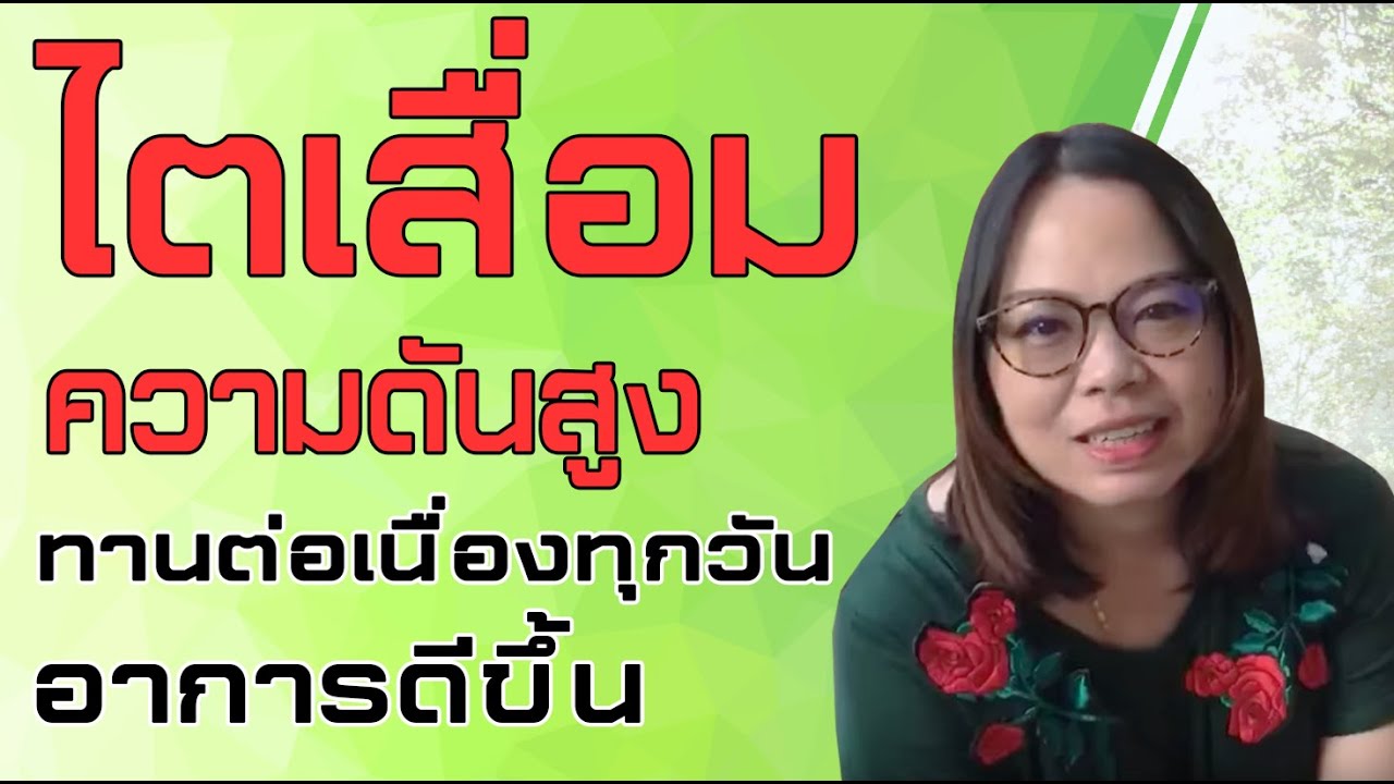 รีวิวเคสสุขภาพ Gelgood
