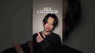 好きな人には絶対に言ってはいけないこと #大好きな人の気持ち #はやぴー #恋愛相談 #恋愛