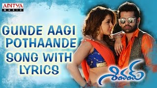 Gunde Aagi Pothande Full Song With Lyrics - Shivam