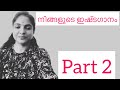 Innenikyu Pottukuthan Tutorial Part 2 Suchithra Shaji Online Music Class