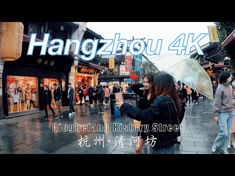 4K Caminhada China Hangzhou Qinghefang História Rua Zhejiang Hangzhou Qinghefang Rua Southern Song Street Drum Tower Zhongshan Middle Road Hangzhou Street Beat Man Walk