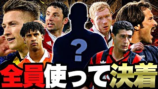 無料選択エピックの正体判明したから全員使って誰が最強か決めようぜ【eFootball2026アプリ】