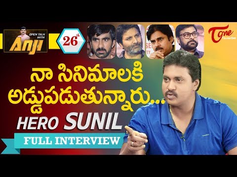 Hero Sunil Exclusive Interview | Open Talk with Anji | #26 | Latest Telugu Interviews