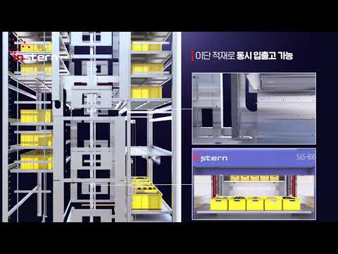 스마트 자동적재창고(Elevator type _ SAS 600)