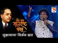 Sudnyanacha Nirmal Jhara || Milind Shinde || Jai Jai Maharashtra Maza Sony Marathi || Kunal Creation