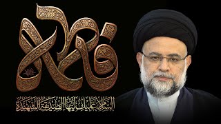  « الخصائص العظیمة لفاطمة الصدیقة صلوات الله علیها» [2] 