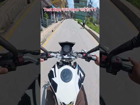 Test Ride वाला भाई हैन र रे ?