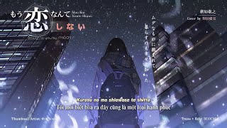 Download lagu 【Vietsub   Lyrics】Mou Koi Nante Shinai (もう恋なんてしない) - Covered by Noda Emi mp3