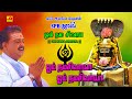 ஓம் நமசிவாயா பாடல் Ohm Namashivaya Song SubamAudioVision Shivansongs