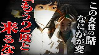 【理解ができません】超大手企業から被害を受けたと訴え続ける女性...コレコレも剣持刀也に激怒した話を聞いていくが結局...