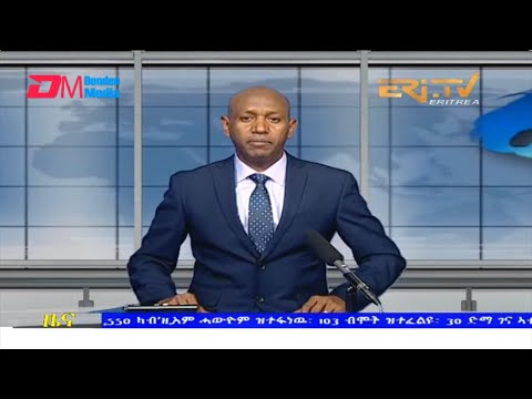 Evening News in Tigrinya for February 18, 2022 - ERi-TV, Eritrea