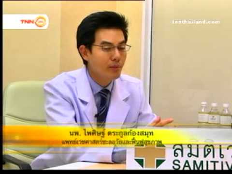 อาหารเสริมผิวขาว