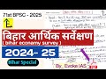 Bihar Economic Survey 2024 25 71st Bpsc Prelims Bpsc Tre 4 0 Bihareconomy EvokeIAS