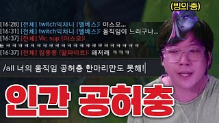 벨베스에 빙의된 이상한 남자