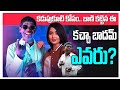 Bhuban Badyakar Kacha Badam Singer L Biography In Telugu L Life Style Family L Unique Balanagu