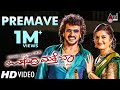 Upendra Matte Baa Premave Full New Video Song Upendra Prema Shridhar V 25th Movie