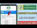 Pallavan Grama Bank Balance Enquiry Number Tamil Pallavan Grama Bank Balance Check Number 2023