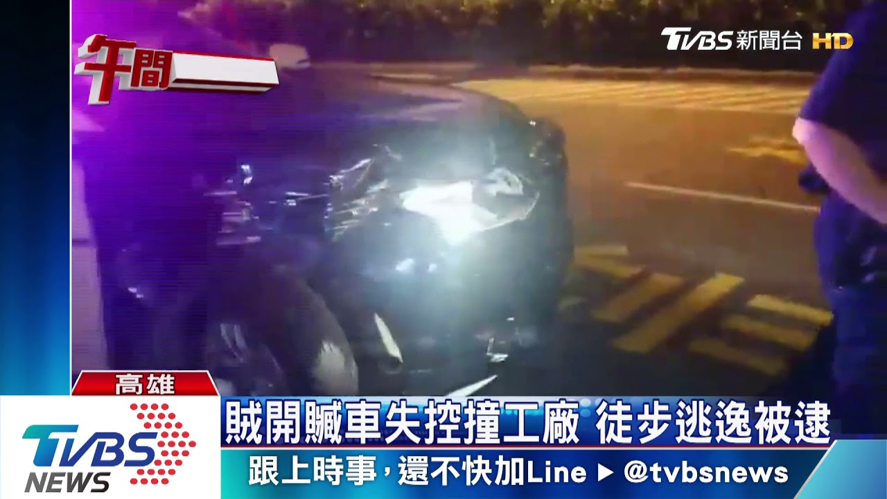 賊開贓車拒檢撞警車　警鍥而不捨逮人