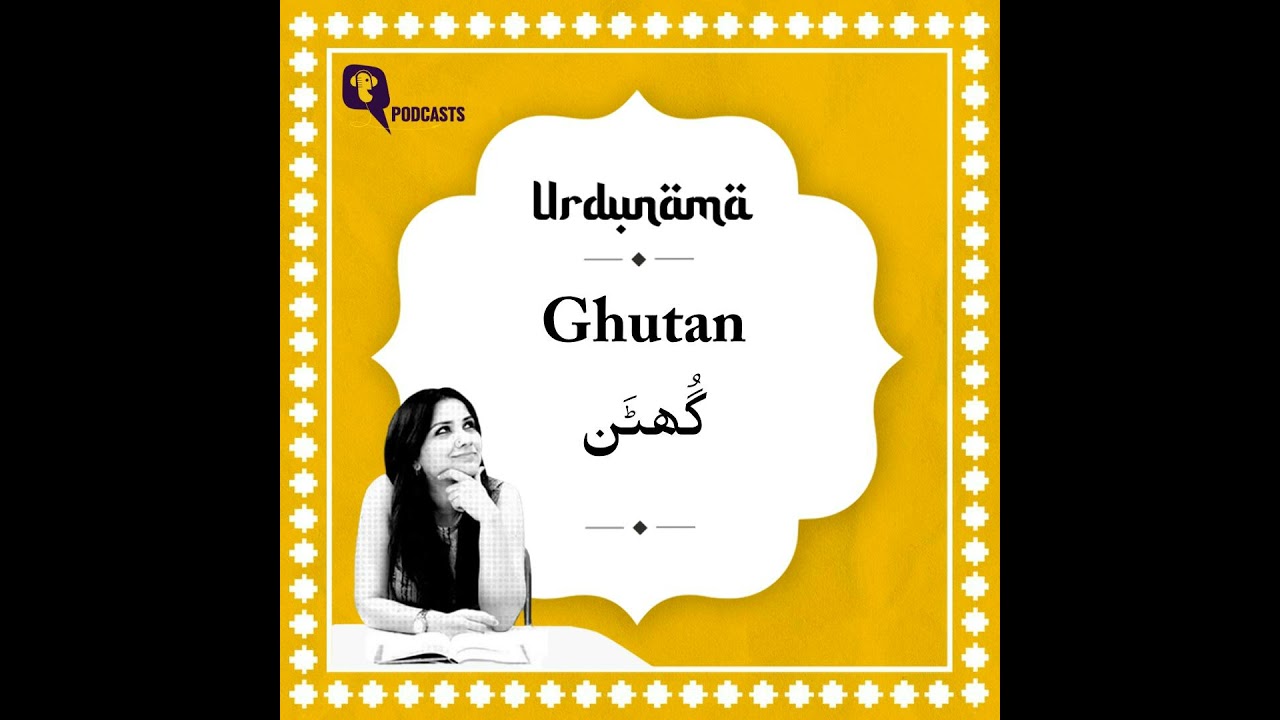Ghutan: The Meaning of Suffocation in Urdu Poetry, From Kaifi Azmi to Gulzar
