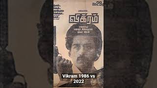 Vikram Old vs New #1986 #2022 #kamalhassan #fahadhfaasil #vijaysethupathi #surya #tamil #movie