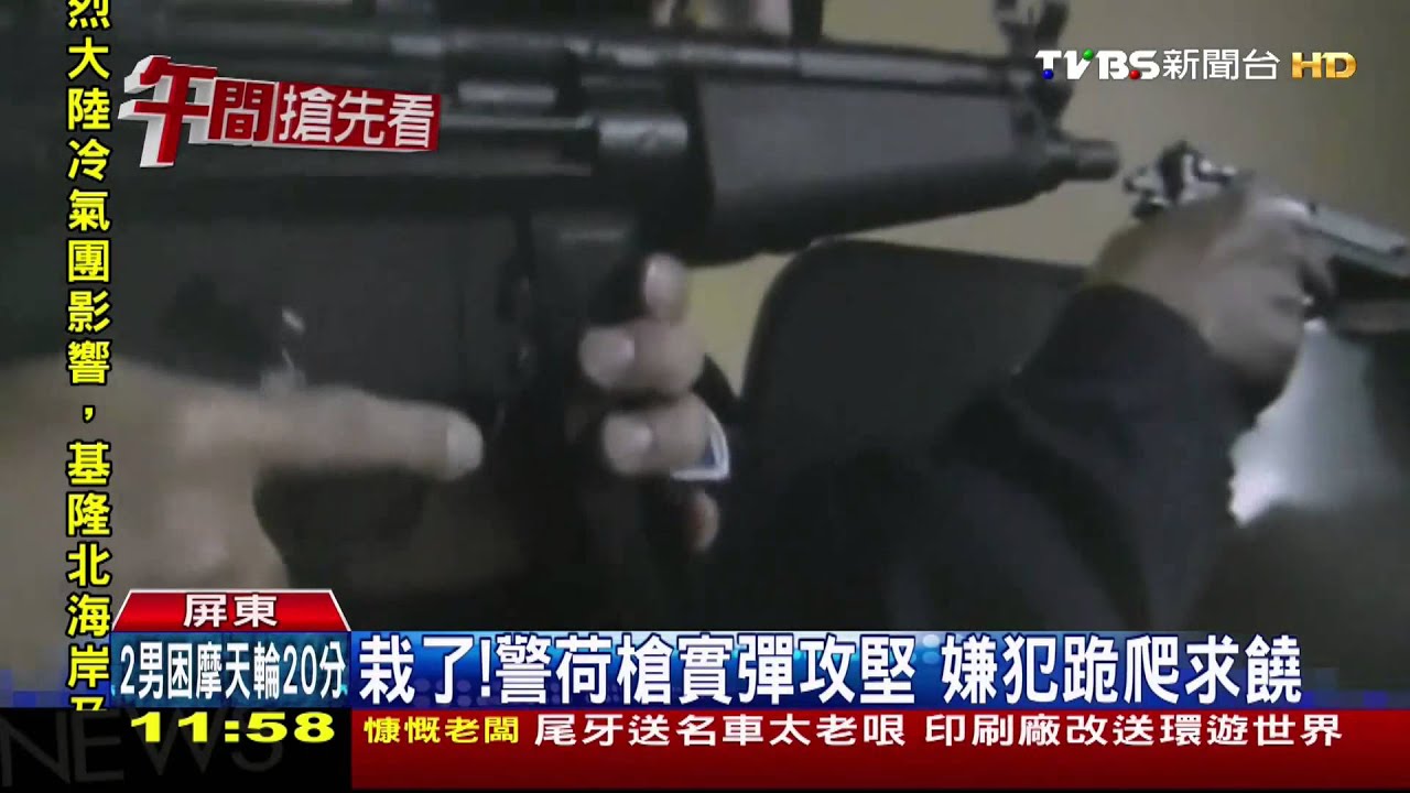 槍擊要犯兒逞凶鬥狠　夾層躲警狼狽落網