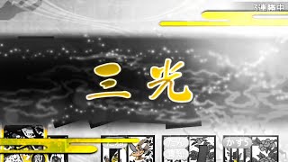 【花札ONLINE】花札実況動画（96）
