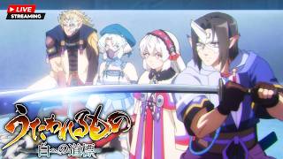 【観るゲームLive】LV99でうたわれるもの白への道標 Lastpart/No Commentary Live streaming