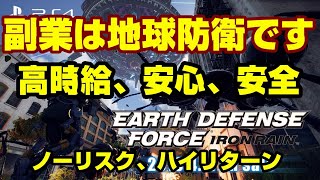 ［EDFIRON RAIN 】高時給、安心、安全【初見歓迎】