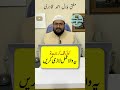 Wazifa For Enemy Dushman Se Nijat Ka Wazifa Mufti Bilal Qadri Rohani Book