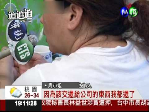 沒繳體檢表 女工被坑10天工錢!