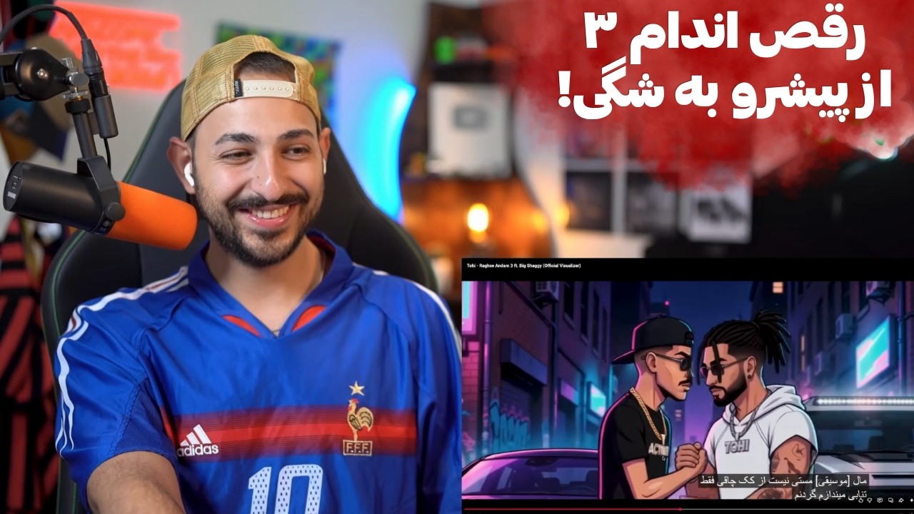 TOHI X BIG SHAGGY "RAGHSE ANDAM 3" REACTION - ری اکشن به «رقص اندام ۳» از تهی و بیگ شگی