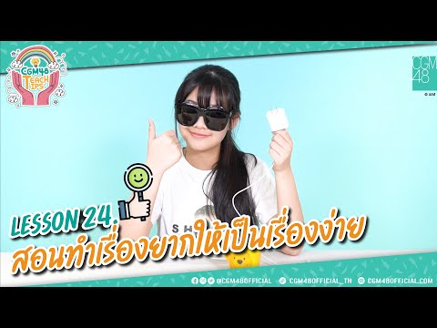 คลิกเพื่อดูคลิปวิดีโอ