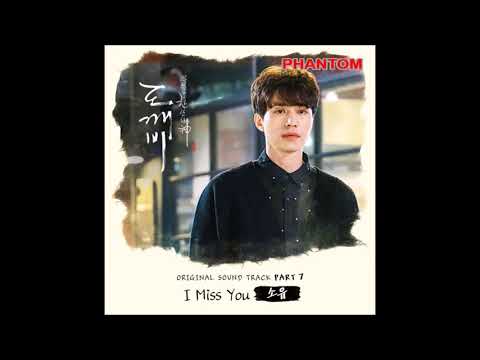 Soyou - I Miss You [ HD Goblin OST Part 7 ]